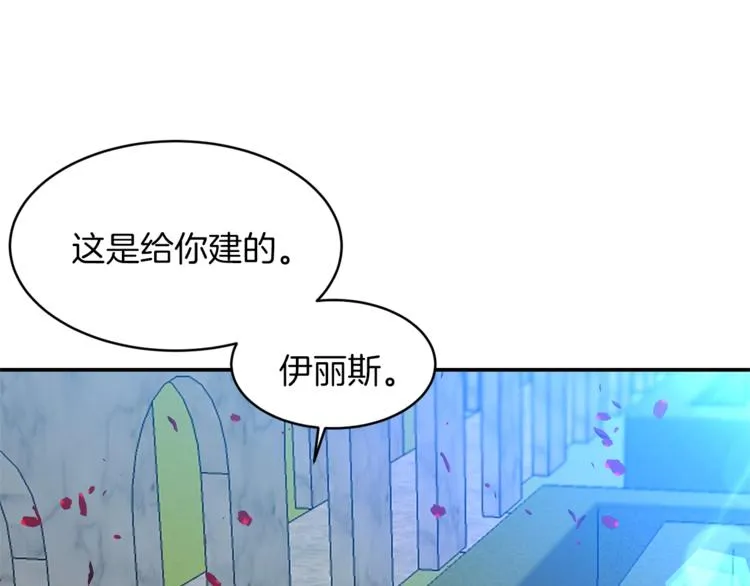 第12话 亲亲 第14页