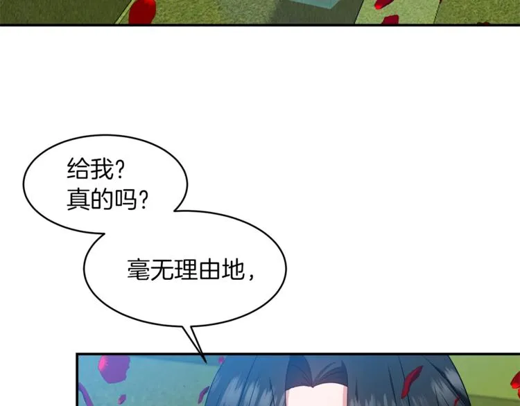第12话 亲亲 第16页