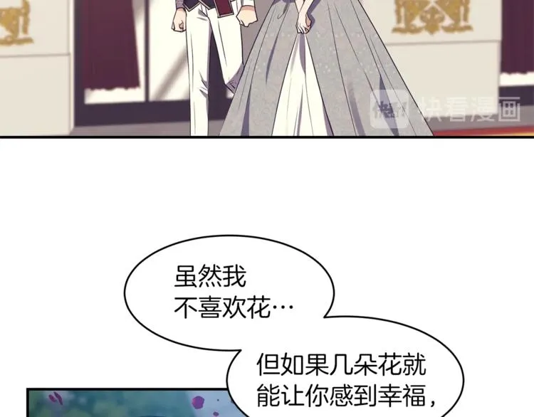第12话 亲亲 第25页