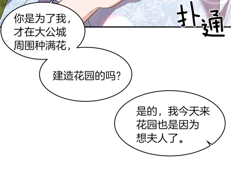 第12话 亲亲 第36页