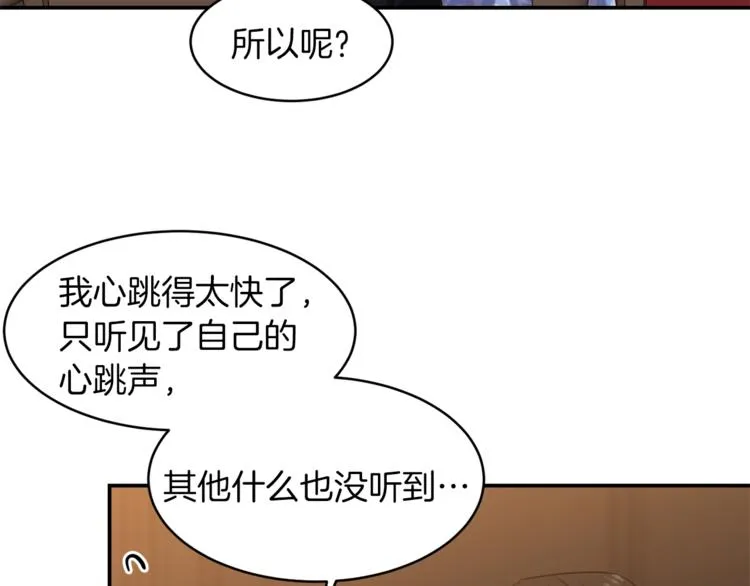 第12话 亲亲 第50页
