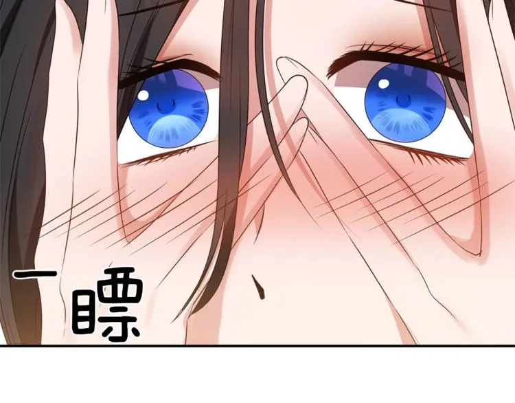 第12话 亲亲 第53页