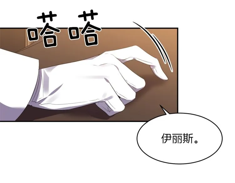 第12话 亲亲 第56页