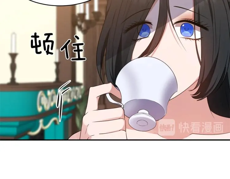 第12话 亲亲 第59页