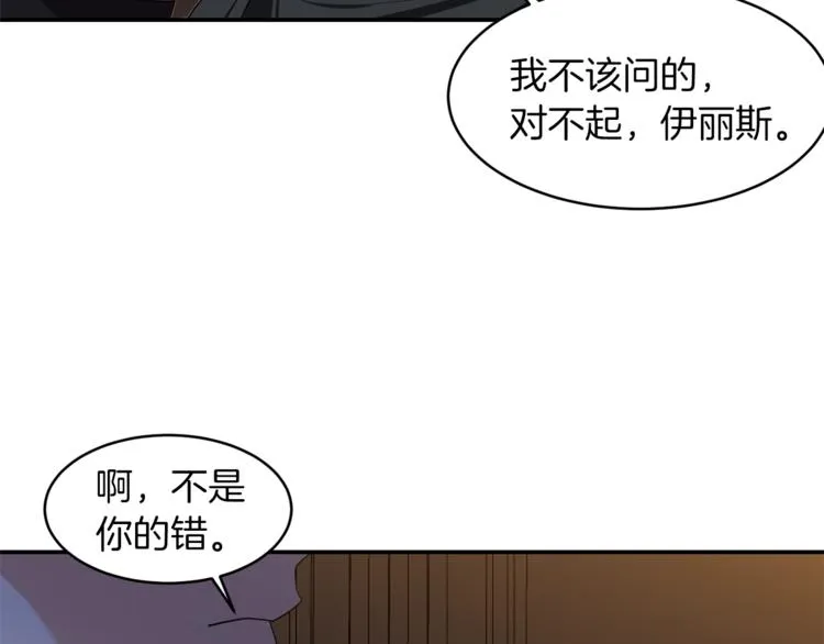 第12话 亲亲 第70页
