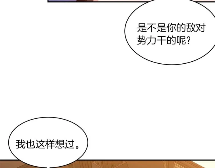 第12话 亲亲 第76页