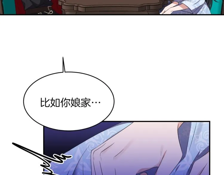 第12话 亲亲 第88页