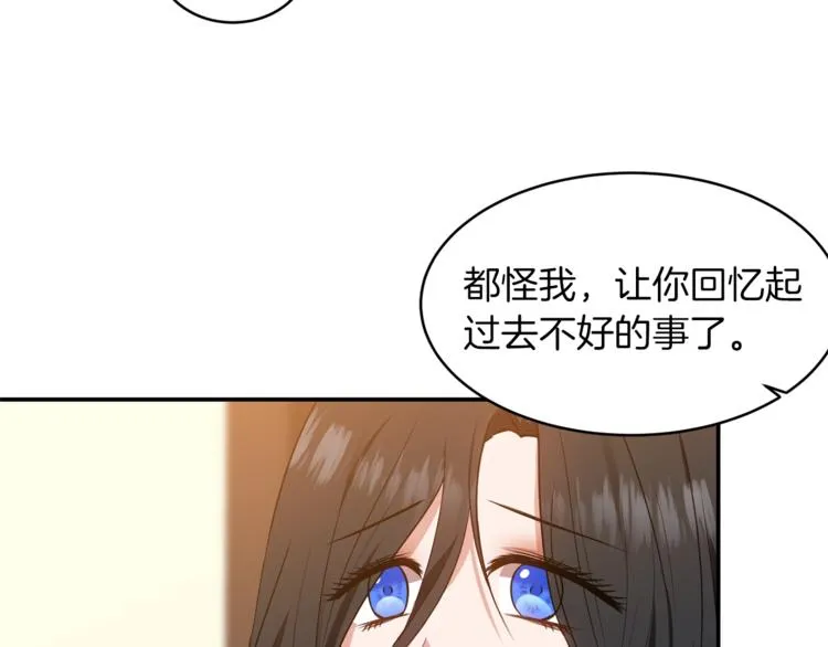 第12话 亲亲 第101页