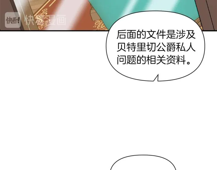 第15话 她值得最好的一切 第94页