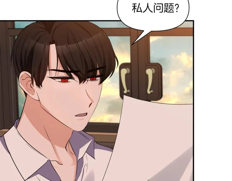 第15话 她值得最好的一切 第95页