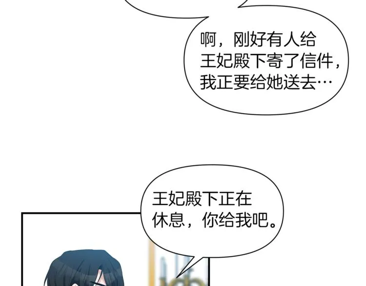第16话 温柔 第4页