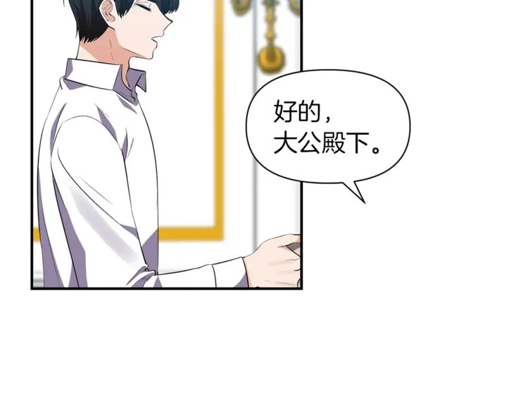 第16话 温柔 第5页