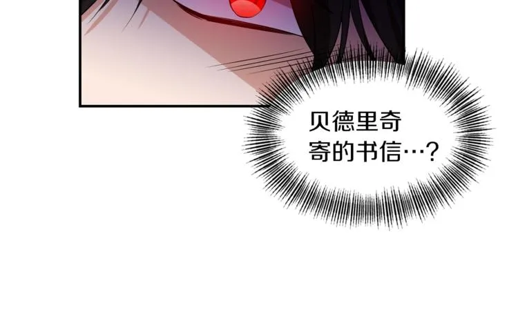 第16话 温柔 第8页