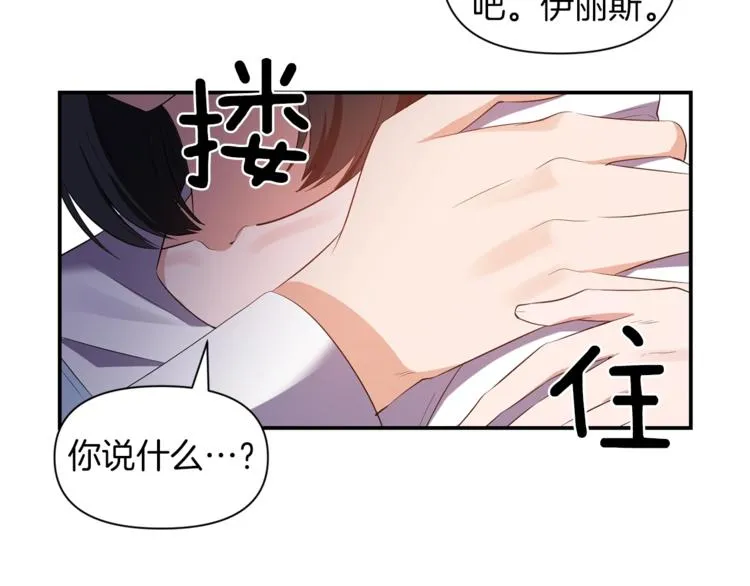 第16话 温柔 第29页
