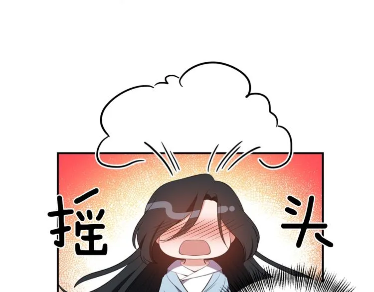 第16话 温柔 第33页