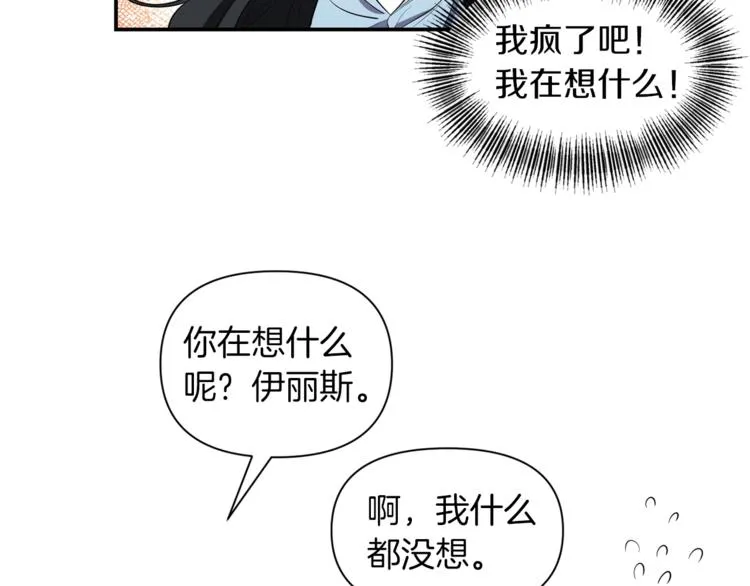 第16话 温柔 第34页