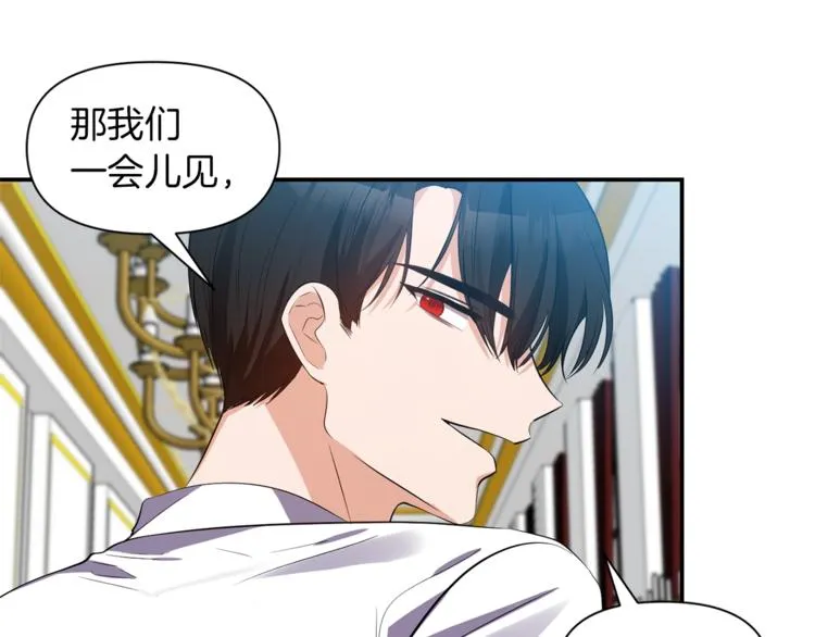 第16话 温柔 第38页