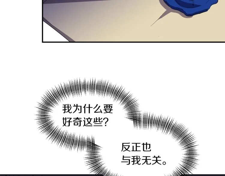 第16话 温柔 第43页