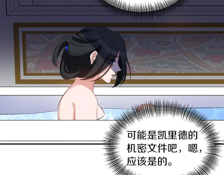 第16话 温柔 第44页