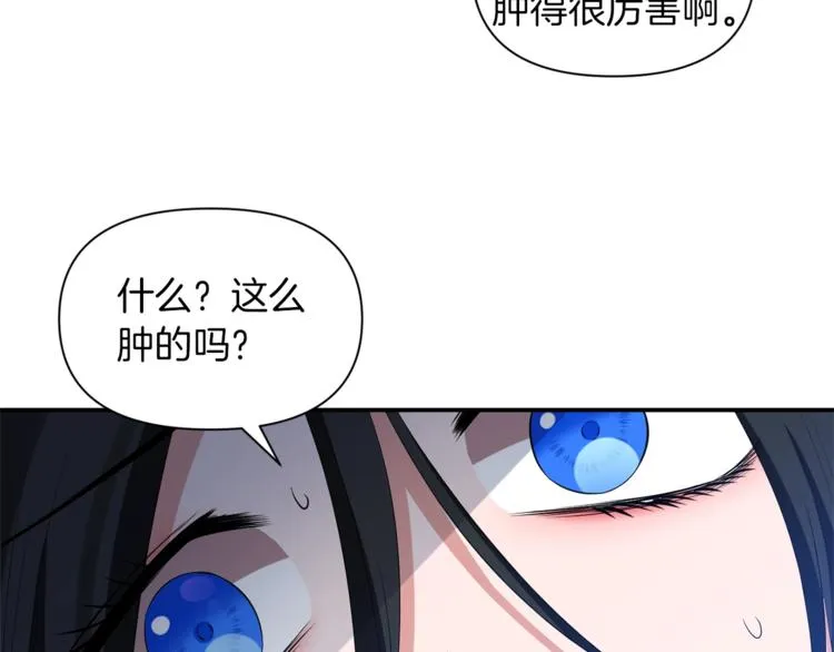 第16话 温柔 第47页