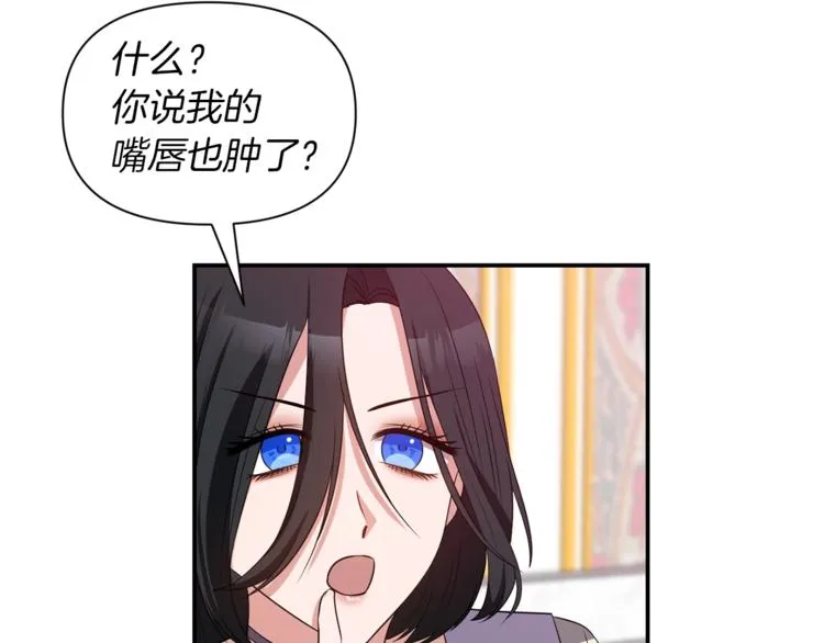 第16话 温柔 第61页
