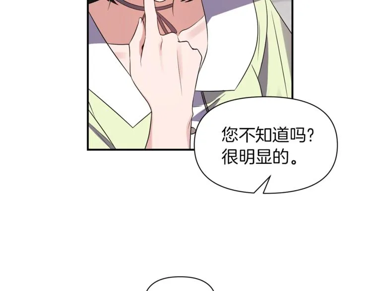 第16话 温柔 第62页