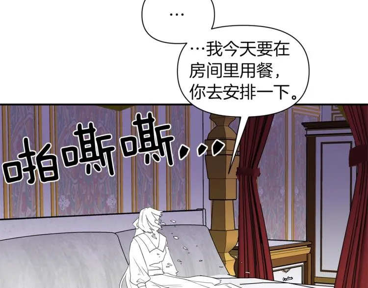 第16话 温柔 第63页