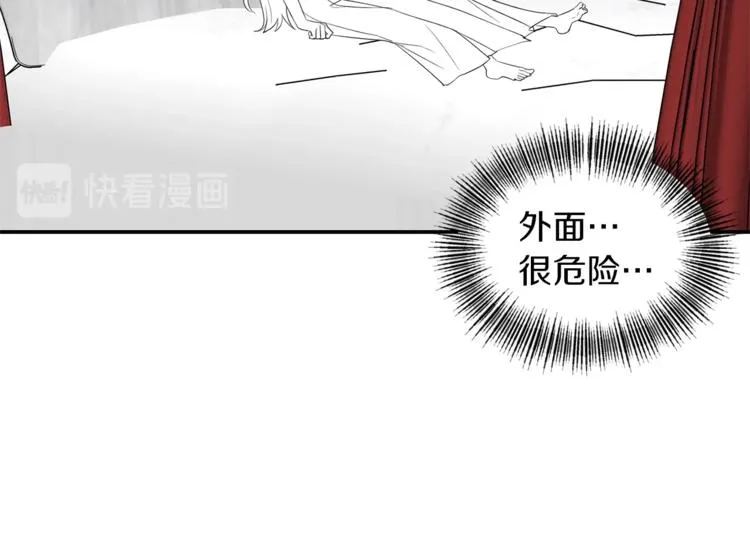 第16话 温柔 第64页