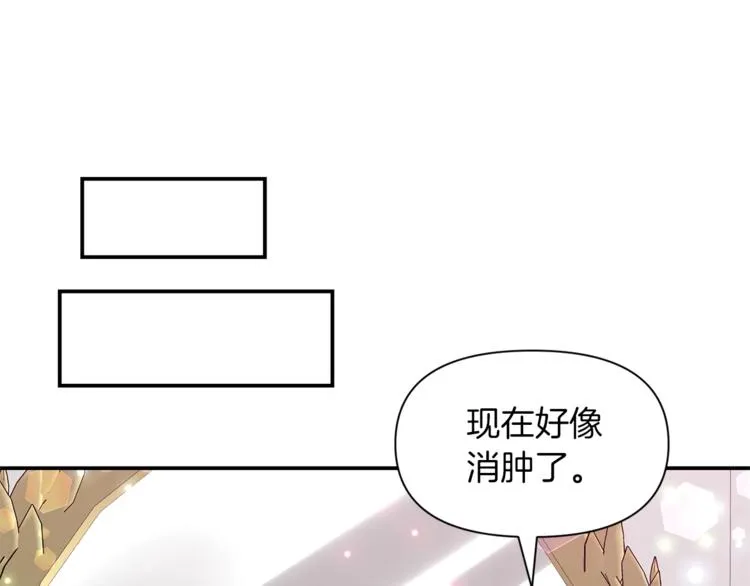 第16话 温柔 第65页