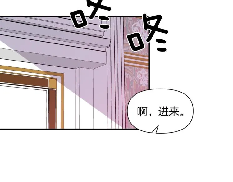 第16话 温柔 第67页