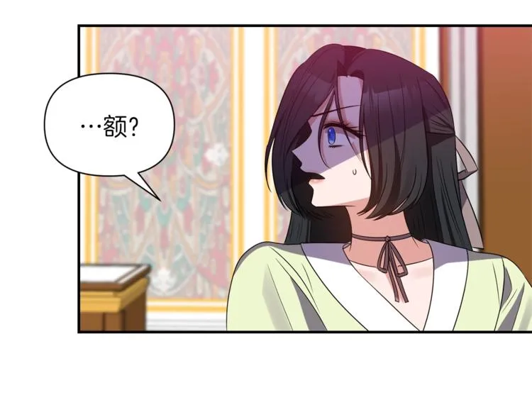 第16话 温柔 第68页
