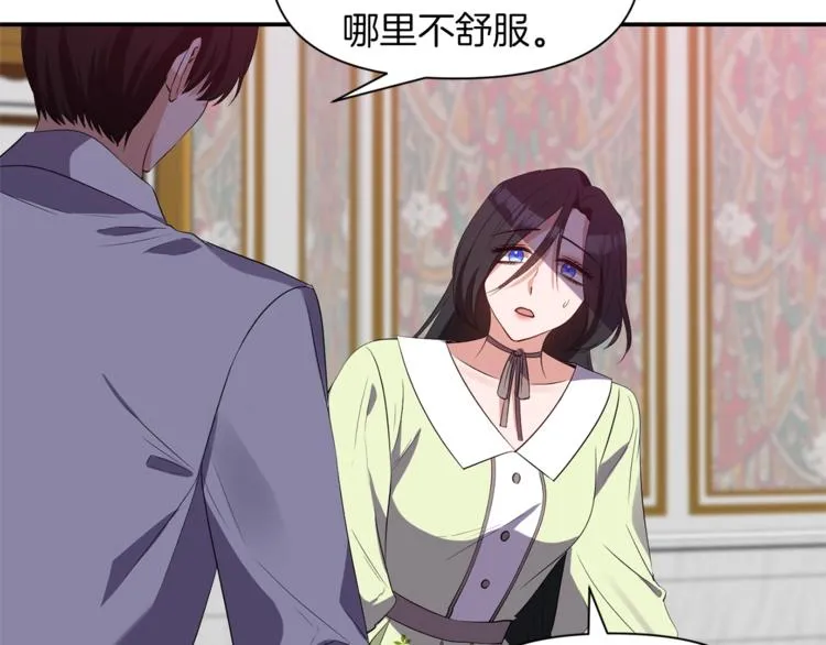 第16话 温柔 第73页