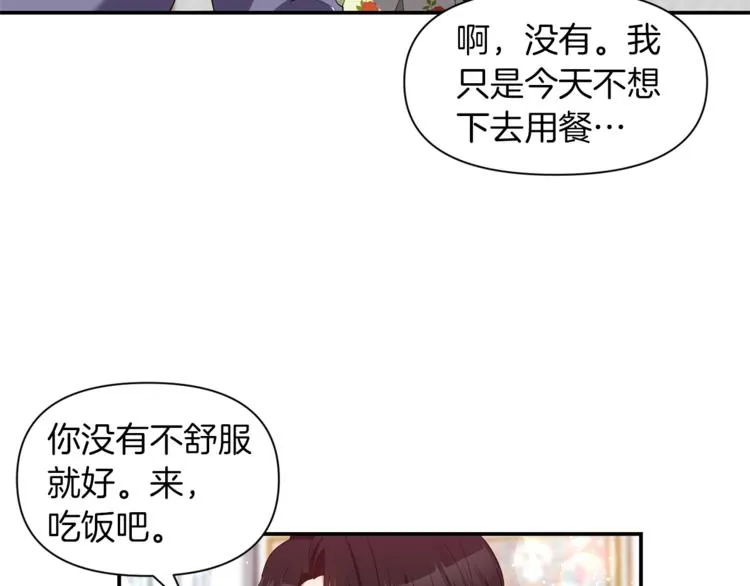 第16话 温柔 第74页