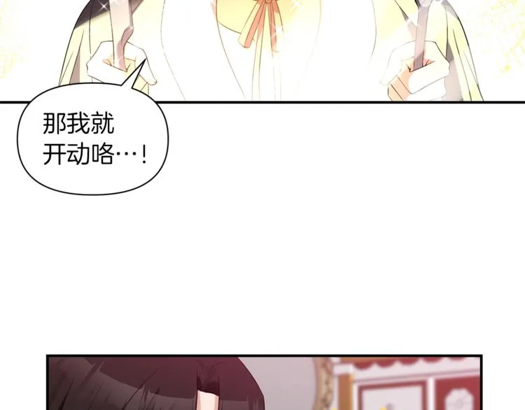 第16话 温柔 第80页