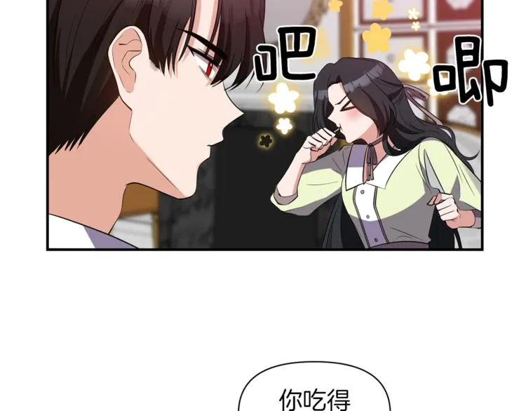 第16话 温柔 第81页