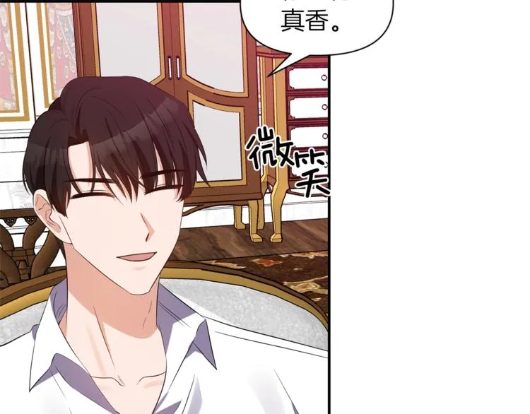 第16话 温柔 第82页