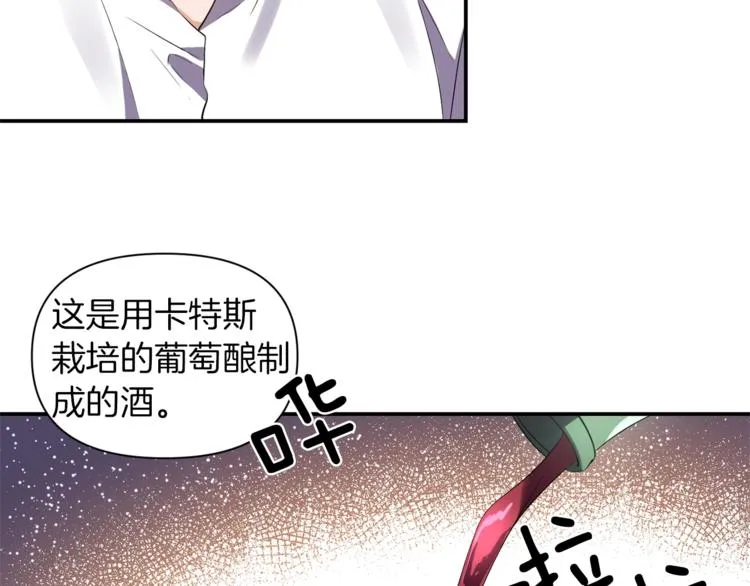 第16话 温柔 第83页