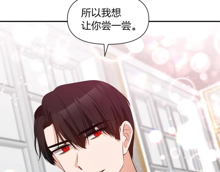 第16话 温柔 第85页