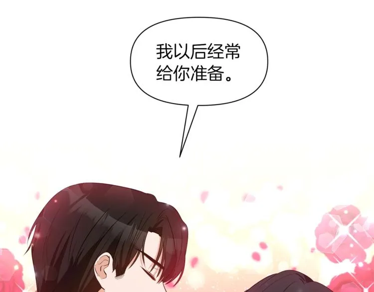 第16话 温柔 第91页