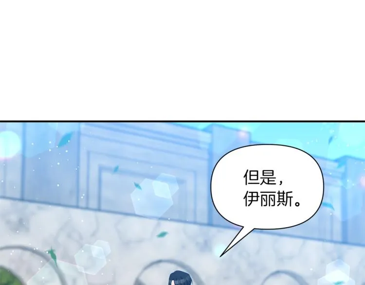 第16话 温柔 第94页