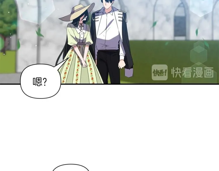 第16话 温柔 第95页