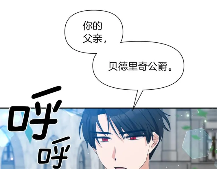 第16话 温柔 第103页