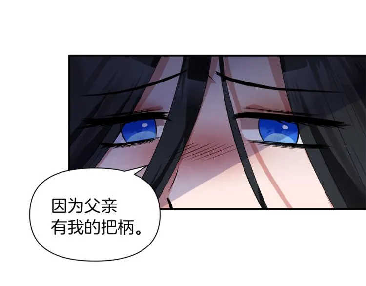 第17话 设下的圈套 第55页