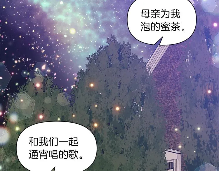 第17话 设下的圈套 第65页