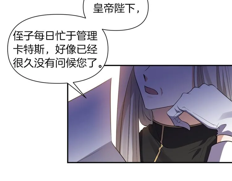第18话 吻手礼 第48页