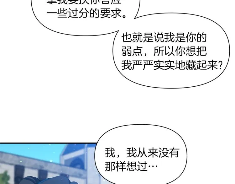 第21话 决心 第85页