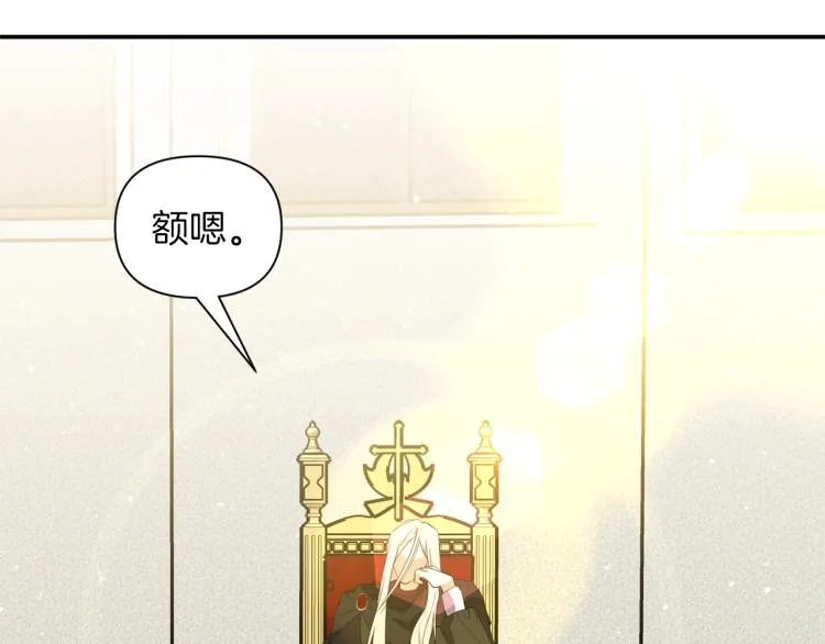 第21话 决心 第115页