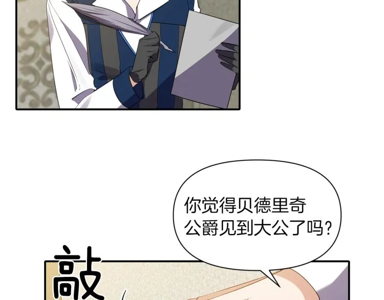 第21话 决心 第119页