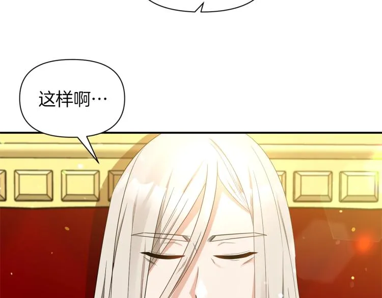 第21话 决心 第121页