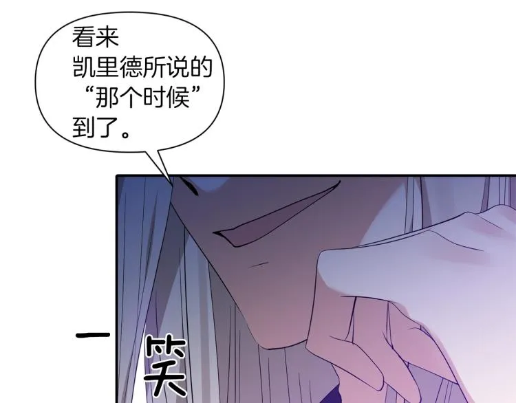 第21话 决心 第123页